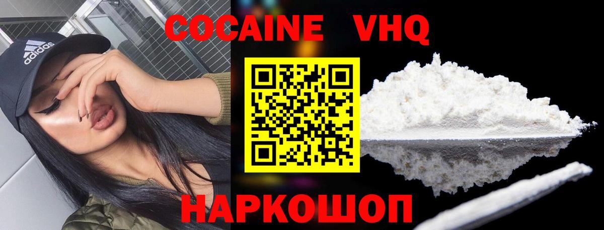 Кокаин Перу  Кокаин 99%  Вход с VPN  Южноуральск 