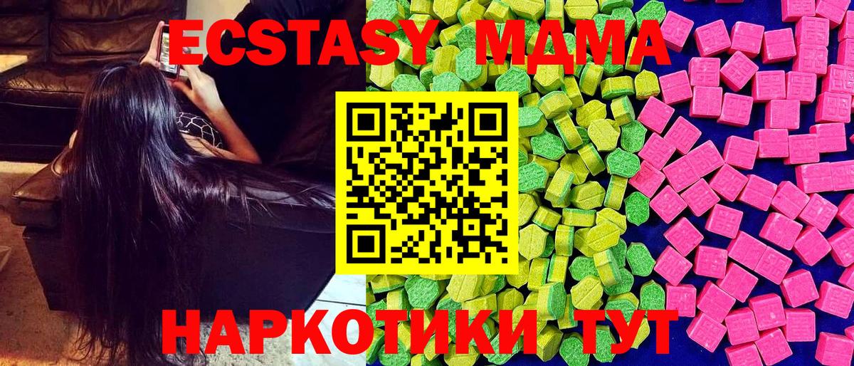 ЭКСТАЗИ диски Южноуральск