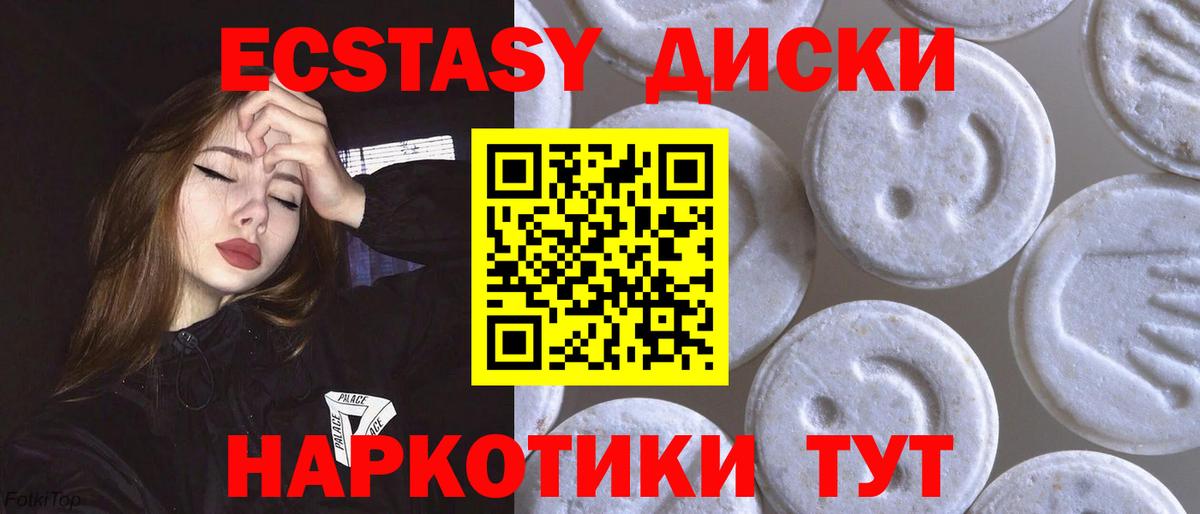 Южноуральск  Экстази бентли  Экстази 250 мг  Вход с VPN 