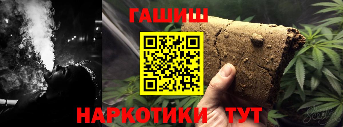 ГАШИШ hashish Южноуральск