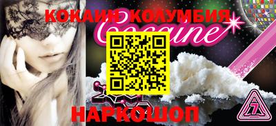 COCAINE Кинель