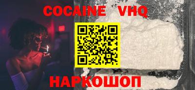 COCAINE Кинель