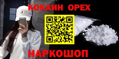 COCAINE Кинель