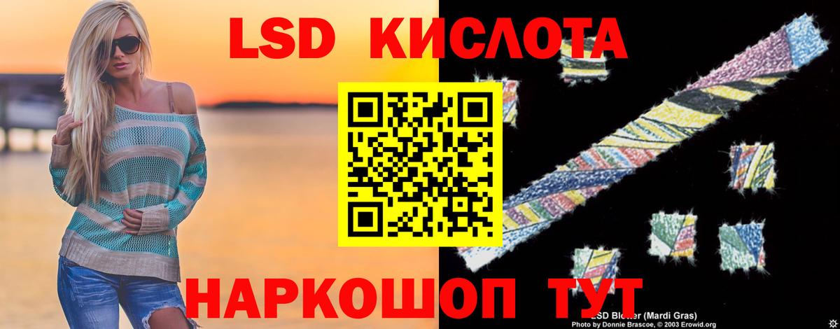 ЛСД экстази  Вход с VPN  Южноуральск  LSD-25 экстази ecstasy 