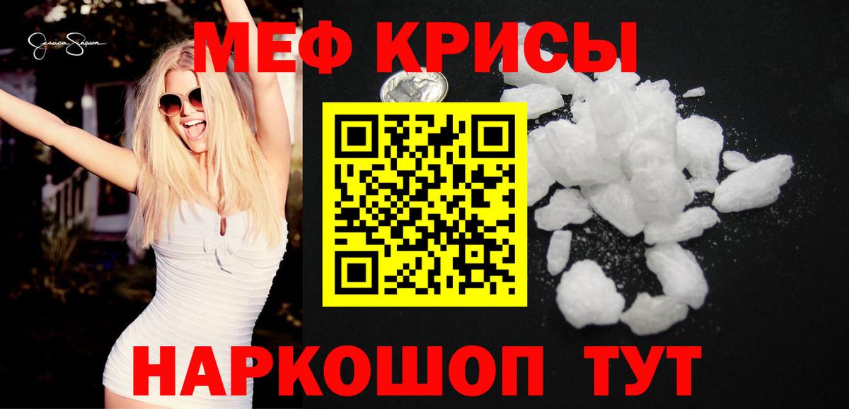Мефедрон  Мефедрон  МЯУ-МЯУ мяу мяу  Вход с VPN  как найти наркотики  Мефедрон mephedrone  Южноуральск 