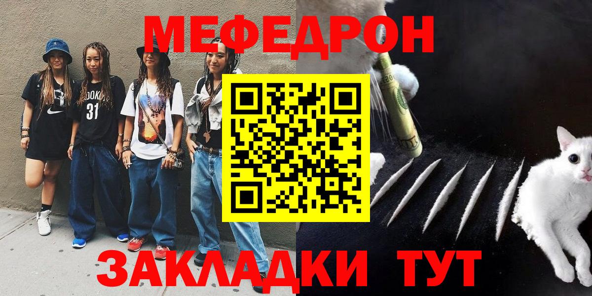 Меф мука Южноуральск