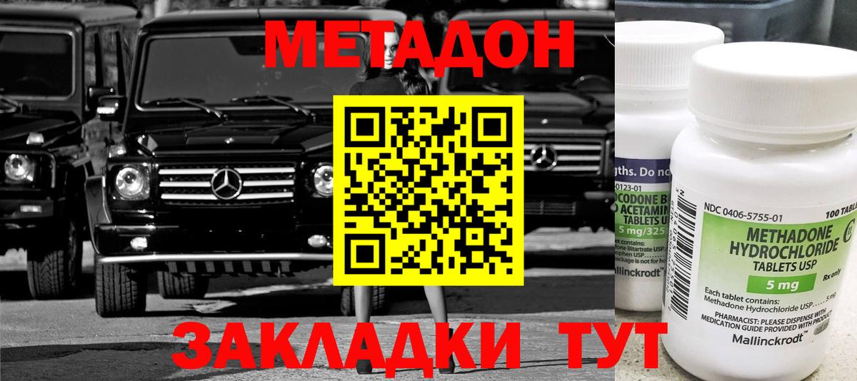 даркнет какой сайт  Метадон VHQ  Вход с VPN  Южноуральск 