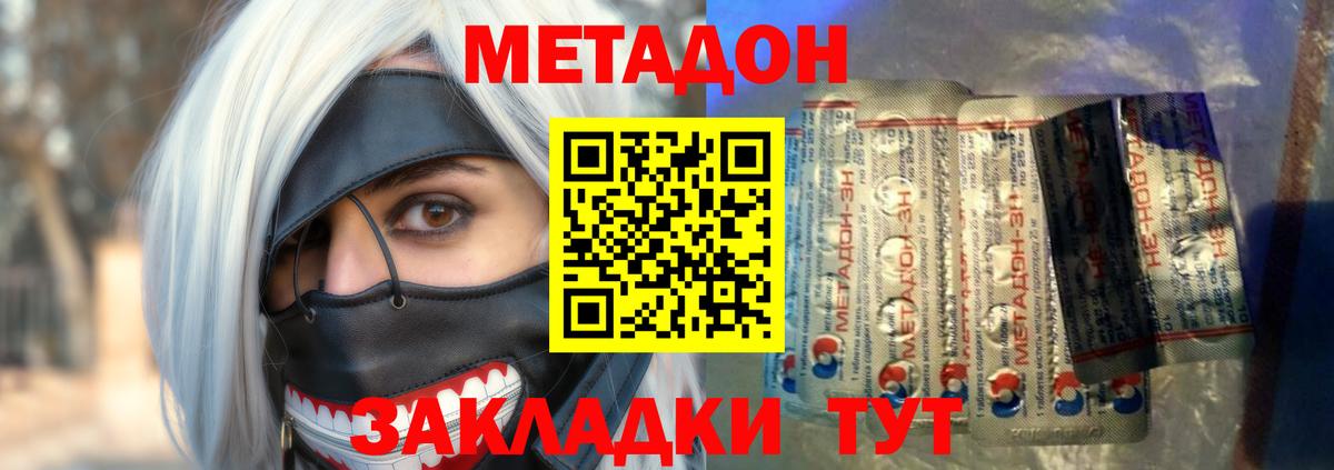 МЕТАДОН VHQ Южноуральск