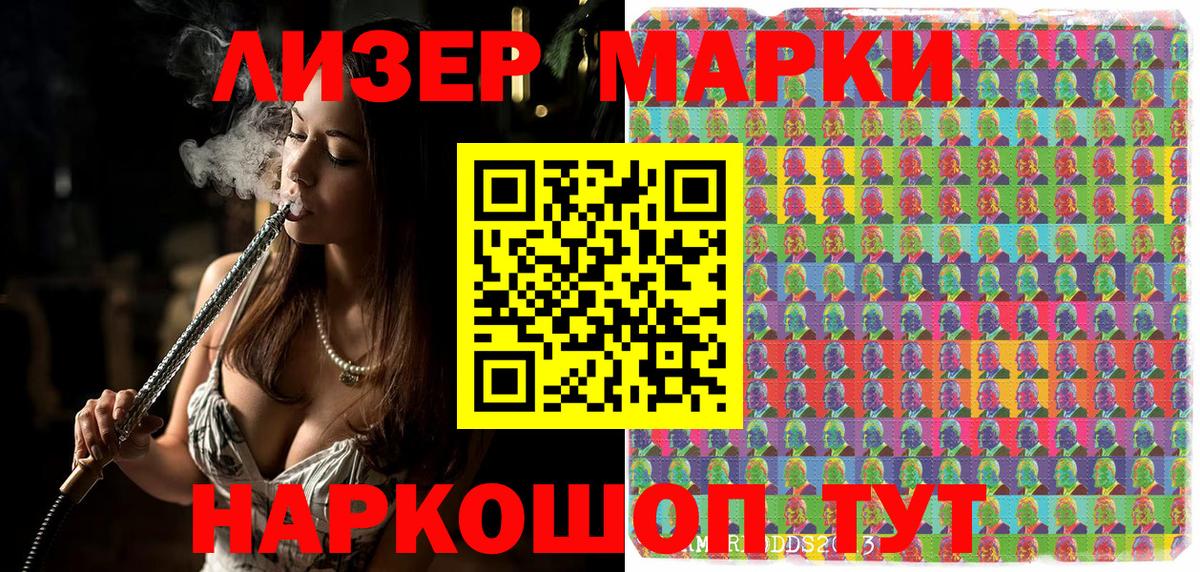Марки 25I-NBOMe 1,5мг  Марки 25I-NBOMe 1,5мг  Южноуральск  Вход с VPN 