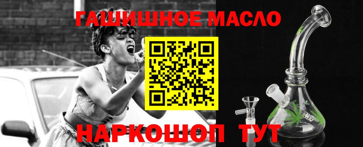 Южноуральск  Дистиллят ТГК вейп  Вход с VPN  ТГК концентрат 