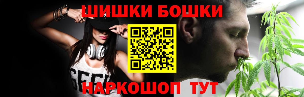 ГАШ  Вход с VPN  Южноуральск  КОКАИН  Мефедрон   Канабис  Магазины продажи наркотиков 